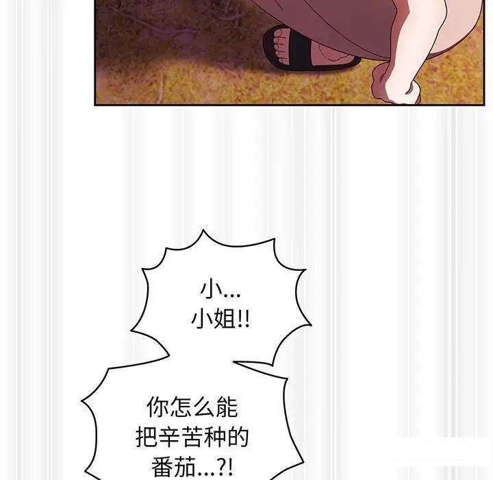 [韩国漫画] 请把女儿交给我 剧情,女学生#[138P]-57
