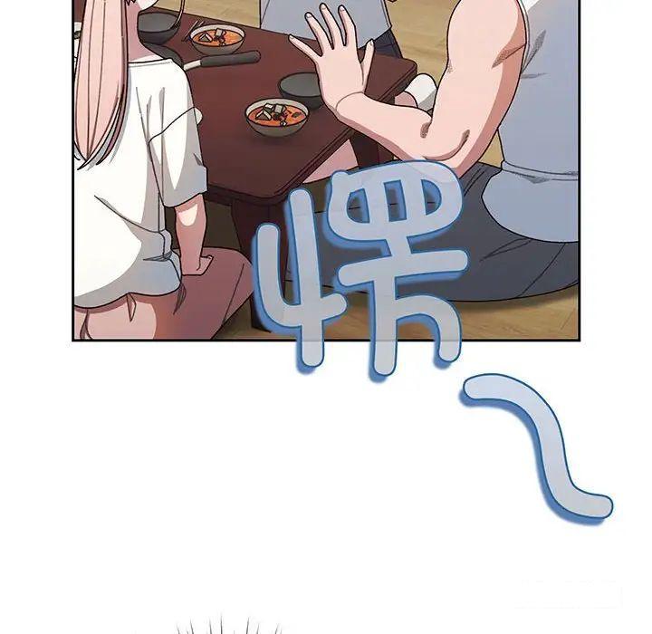 [韩国漫画] 请把女儿交给我 剧情,女学生#[138P]-6