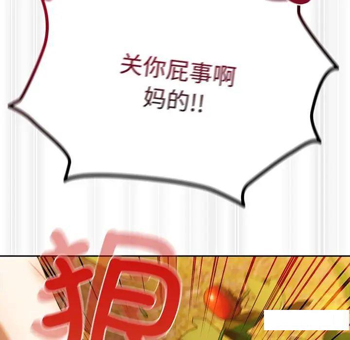 [韩国漫画] 请把女儿交给我 剧情,女学生#[138P]-61