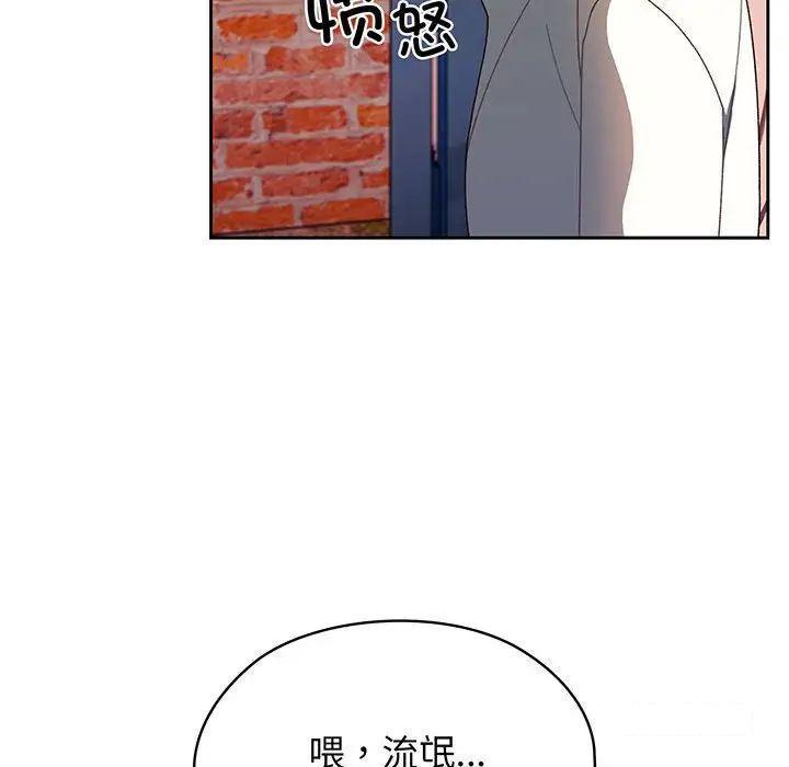 [韩国漫画] 请把女儿交给我 剧情,女学生#[138P]-65