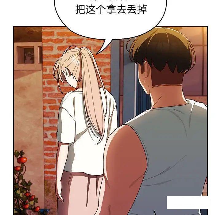 [韩国漫画] 请把女儿交给我 剧情,女学生#[138P]-66