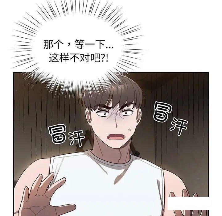 [韩国漫画] 请把女儿交给我 剧情,女学生#[138P]-7