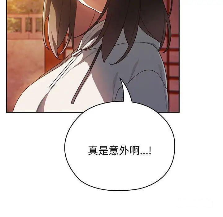 [韩国漫画] 请把女儿交给我 剧情,女学生#[138P]-70