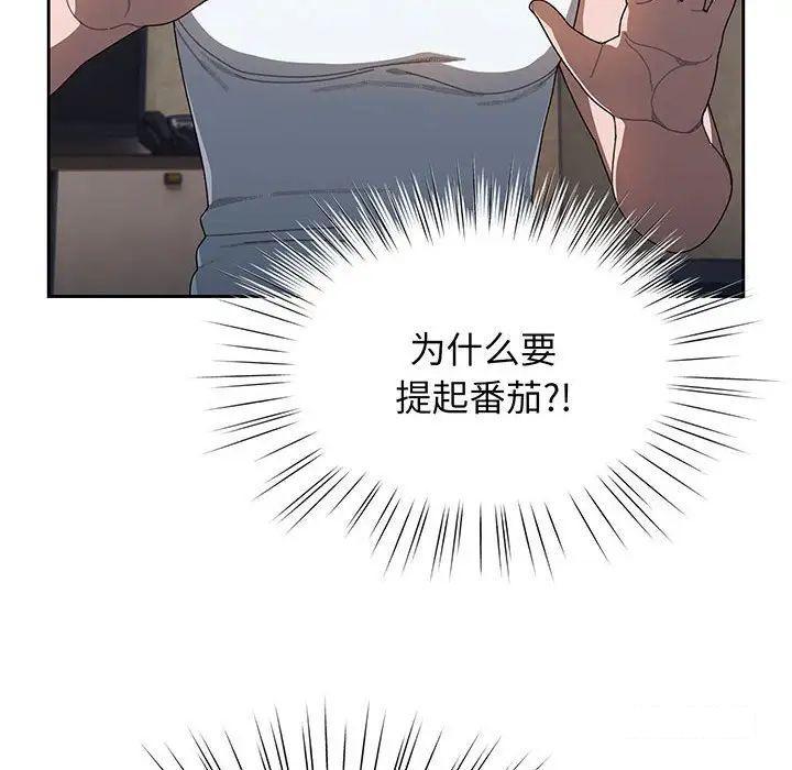 [韩国漫画] 请把女儿交给我 剧情,女学生#[138P]-8