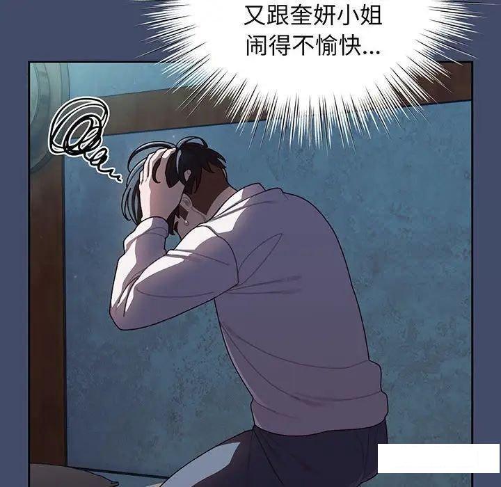 [韩国漫画] 请把女儿交给我 剧情,女学生#[138P]-84