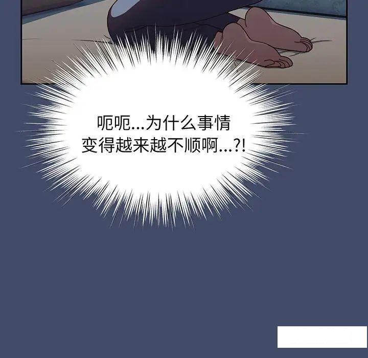 [韩国漫画] 请把女儿交给我 剧情,女学生#[138P]-85