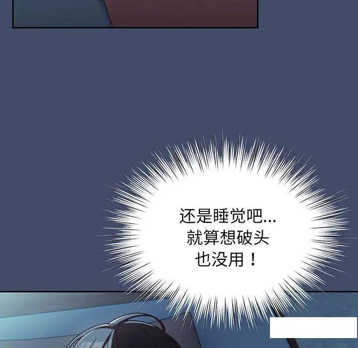[韩国漫画] 请把女儿交给我 剧情,女学生#[138P]-87