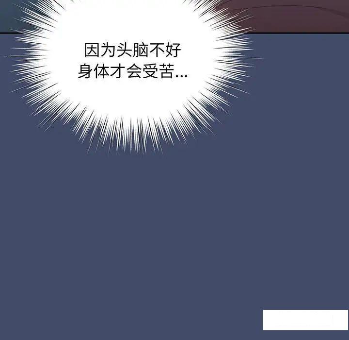 [韩国漫画] 请把女儿交给我 剧情,女学生#[138P]-89