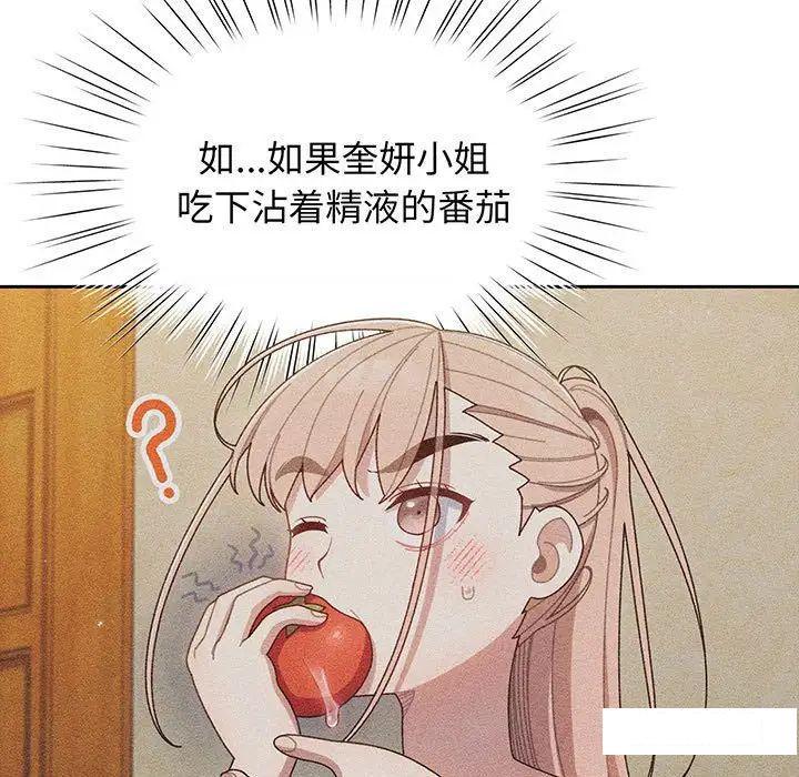 [韩国漫画] 请把女儿交给我 剧情,女学生#[138P]-9