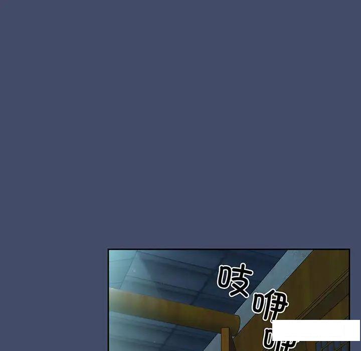[韩国漫画] 请把女儿交给我 剧情,女学生#[138P]-90