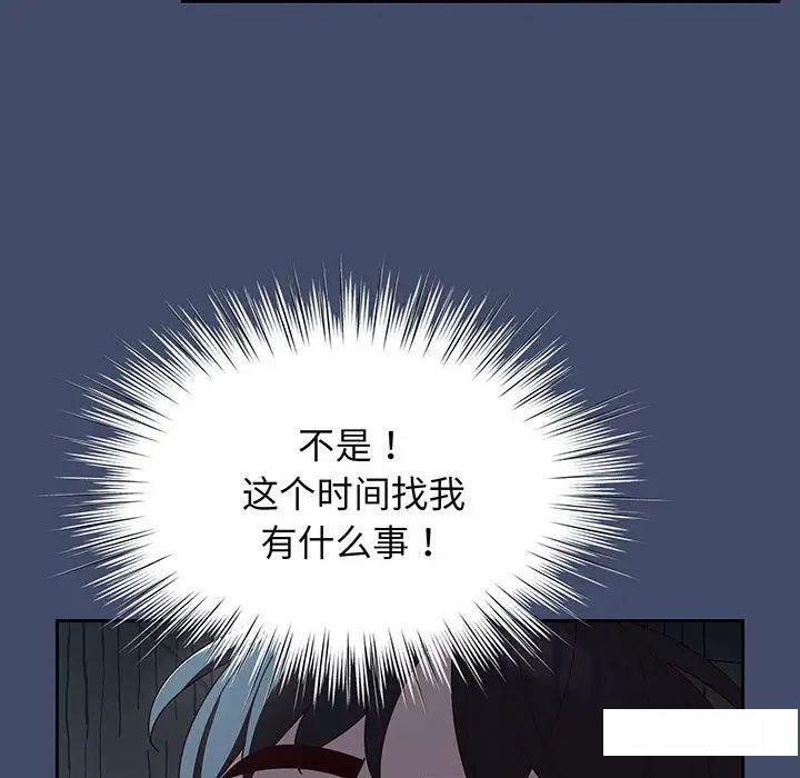 [韩国漫画] 请把女儿交给我 剧情,女学生#[138P]-96