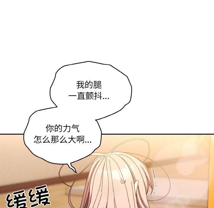 [韩国漫画] 请把女儿交给我 剧情,女学生#[156P]-108