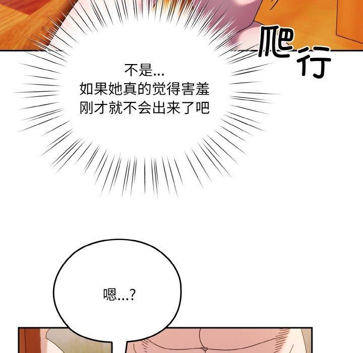 [韩国漫画] 请把女儿交给我 剧情,女学生#[156P]-110