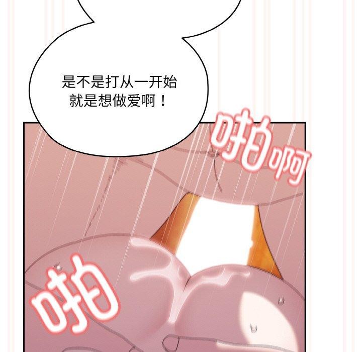 [韩国漫画] 请把女儿交给我 剧情,女学生#[156P]-119