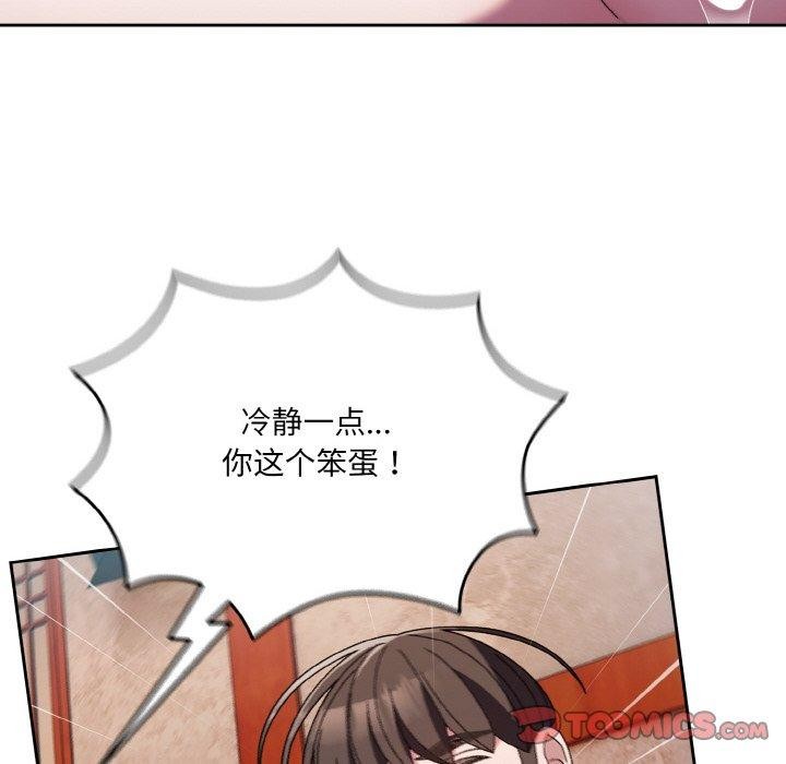 [韩国漫画] 请把女儿交给我 剧情,女学生#[156P]-122