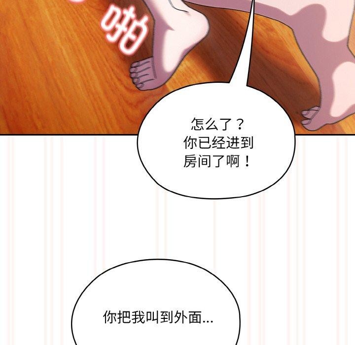 [韩国漫画] 请把女儿交给我 剧情,女学生#[156P]-138