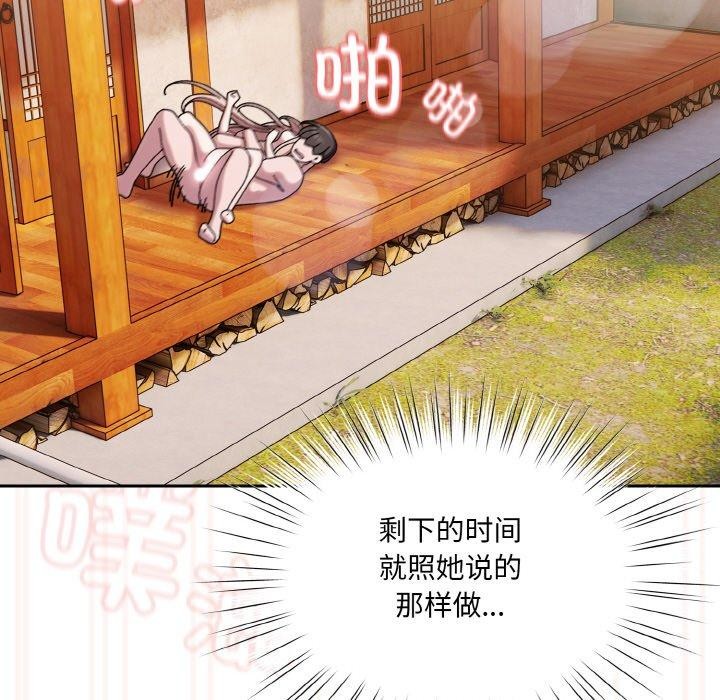 [韩国漫画] 请把女儿交给我 剧情,女学生#[156P]-141