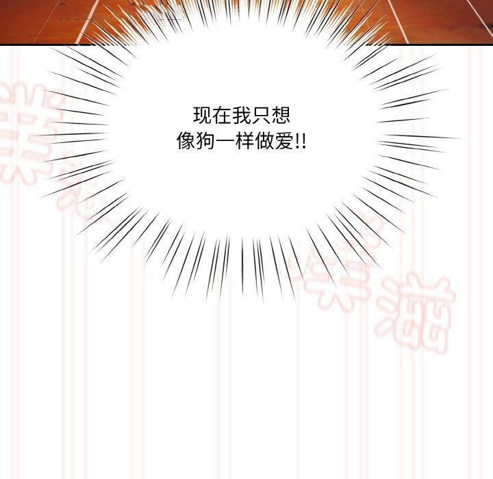 [韩国漫画] 请把女儿交给我 剧情,女学生#[156P]-144
