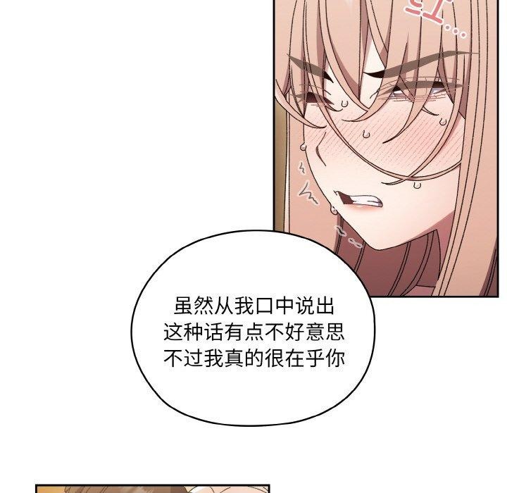 [韩国漫画] 请把女儿交给我 剧情,女学生#[156P]-20