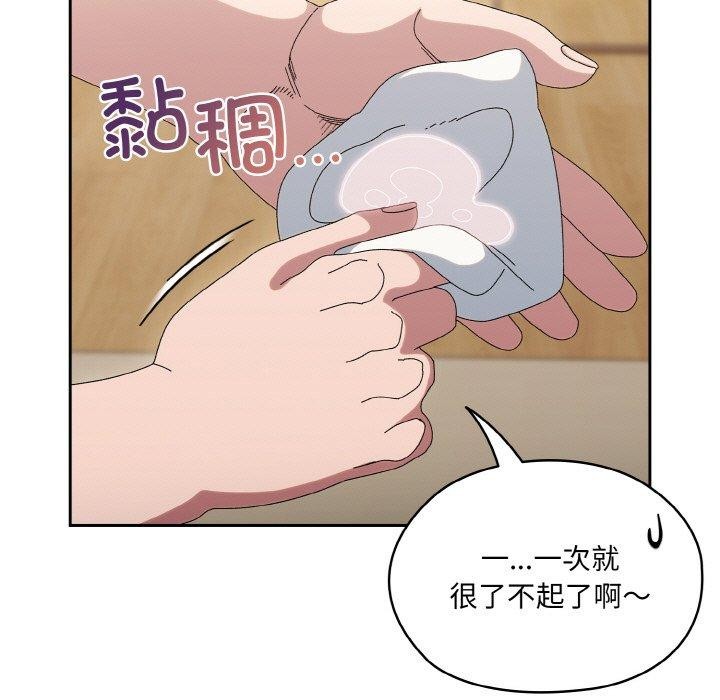 [韩国漫画] 请把女儿交给我 剧情,女学生#[156P]-23