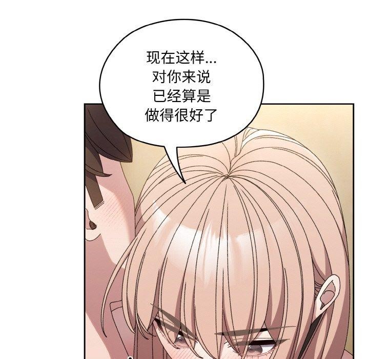 [韩国漫画] 请把女儿交给我 剧情,女学生#[156P]-29