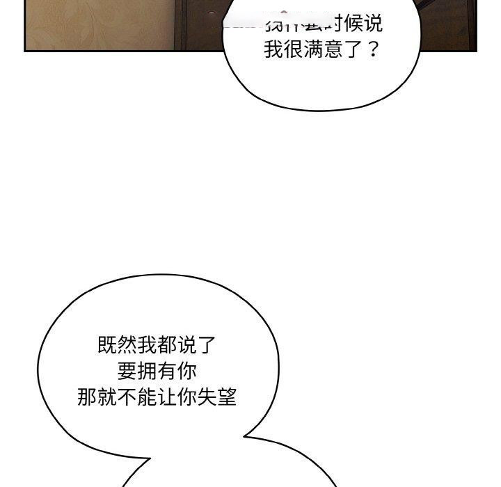 [韩国漫画] 请把女儿交给我 剧情,女学生#[156P]-32