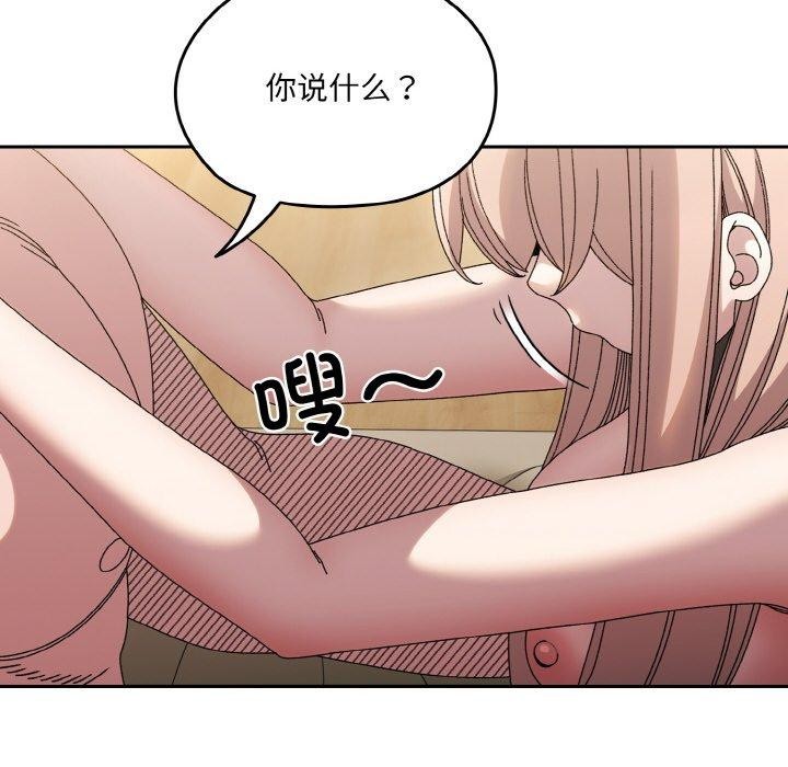 [韩国漫画] 请把女儿交给我 剧情,女学生#[156P]-37