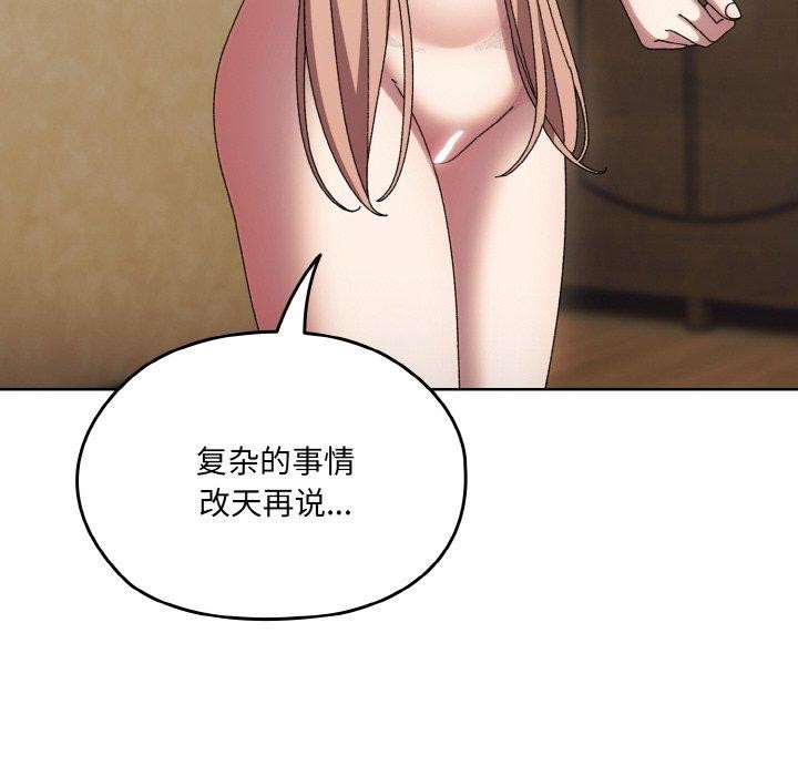 [韩国漫画] 请把女儿交给我 剧情,女学生#[156P]-41