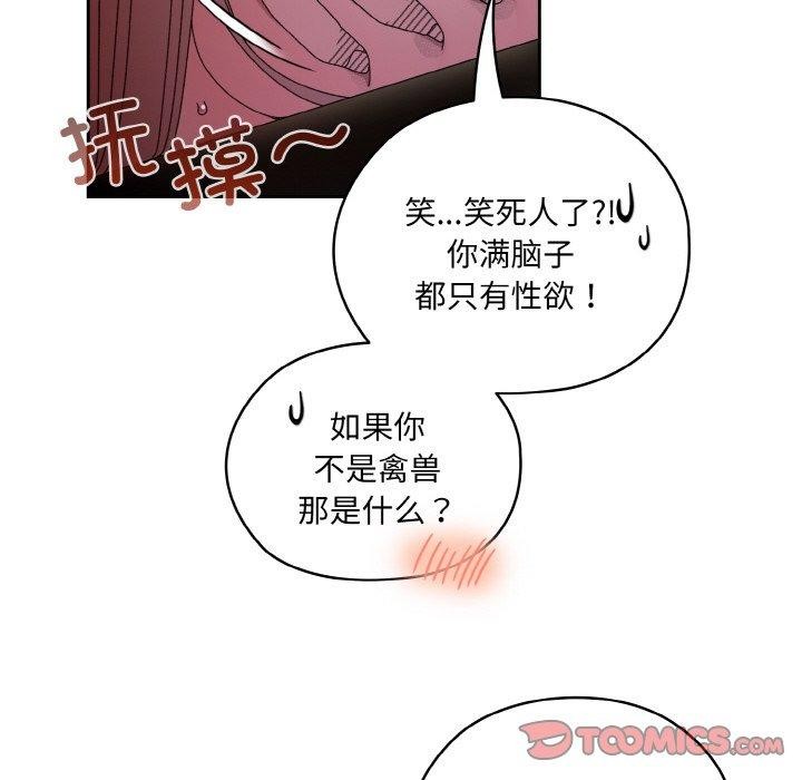 [韩国漫画] 请把女儿交给我 剧情,女学生#[156P]-57