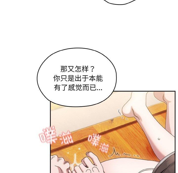 [韩国漫画] 请把女儿交给我 剧情,女学生#[156P]-83