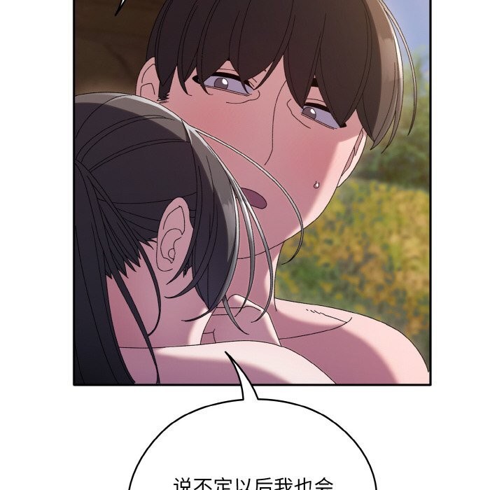 [韩国漫画] 请把女儿交给我 剧情,女学生#[178P]-116