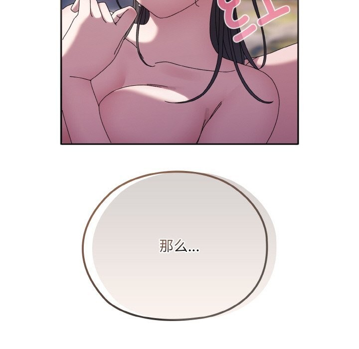 [韩国漫画] 请把女儿交给我 剧情,女学生#[178P]-141