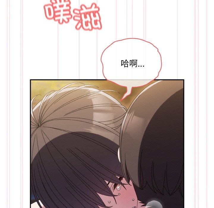 [韩国漫画] 请把女儿交给我 剧情,女学生#[178P]-163