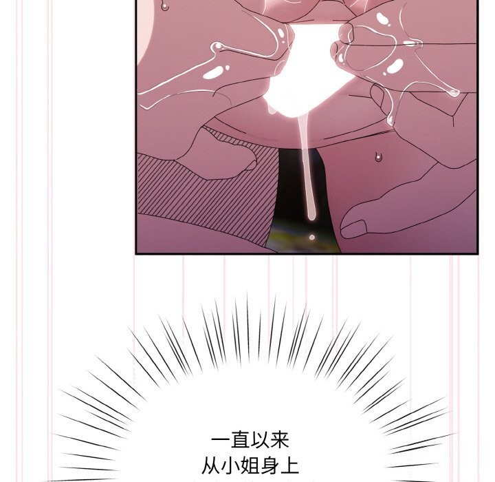 [韩国漫画] 请把女儿交给我 剧情,女学生#[178P]-168
