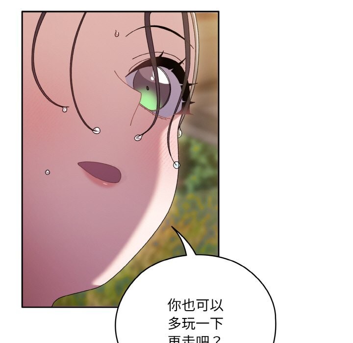 [韩国漫画] 请把女儿交给我 剧情,女学生#[178P]-5