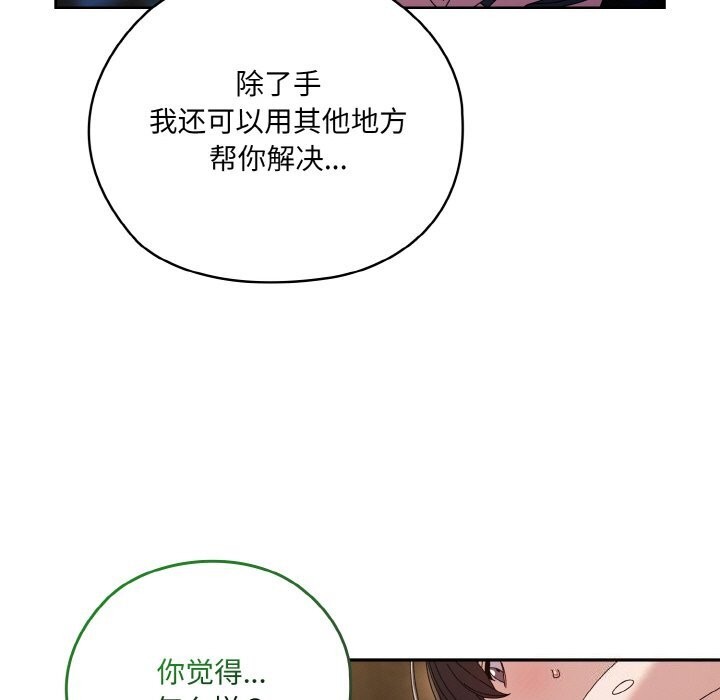 [韩国漫画] 请把女儿交给我 剧情,女学生#[178P]-55