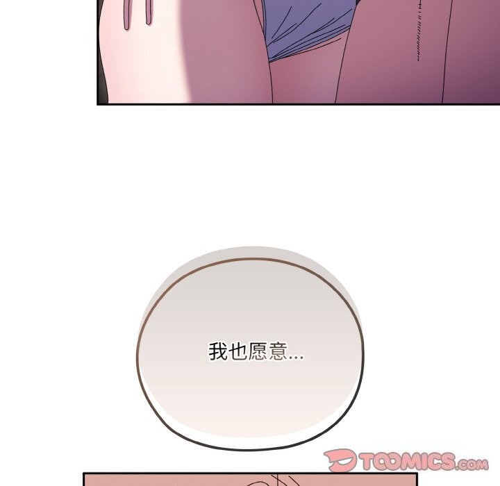 [韩国漫画] 请把女儿交给我 剧情,女学生#[178P]-57