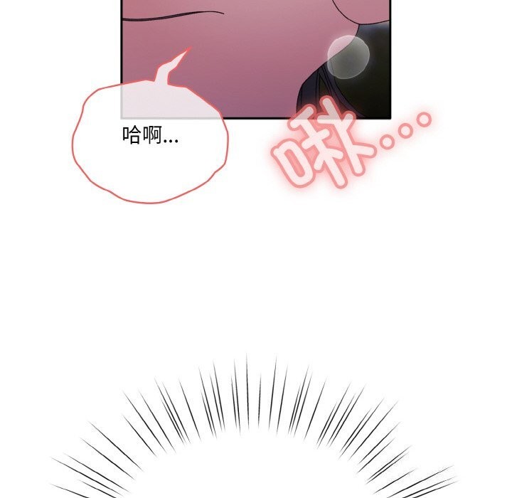[韩国漫画] 请把女儿交给我 剧情,女学生#[178P]-68
