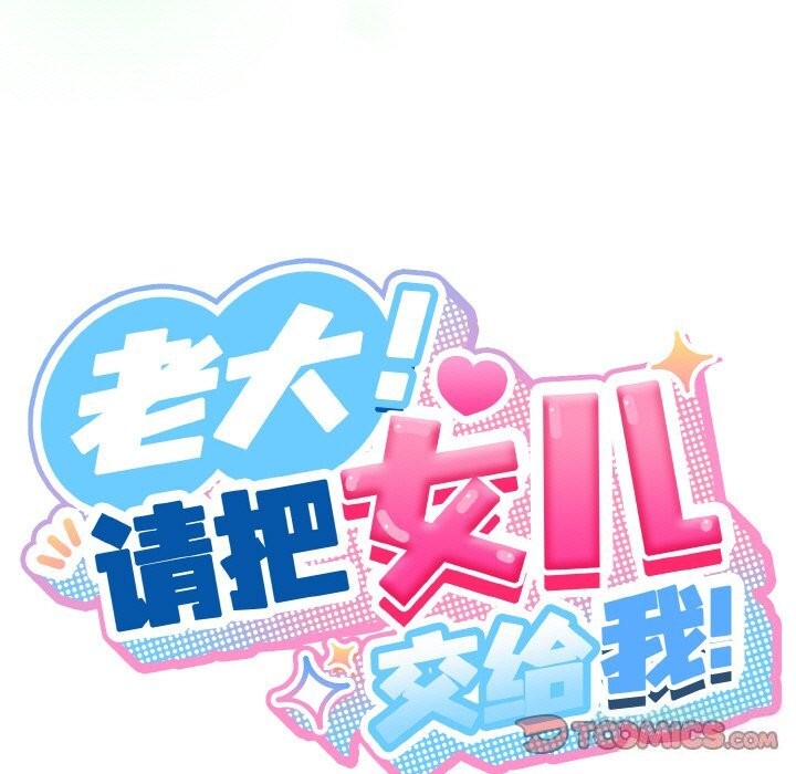 [韩国漫画] 请把女儿交给我 剧情,女学生#[178P]-93