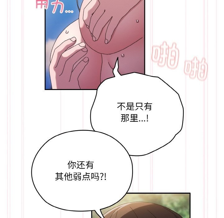 [韩国漫画] 请把女儿交给我 剧情,女学生#[156P]-101