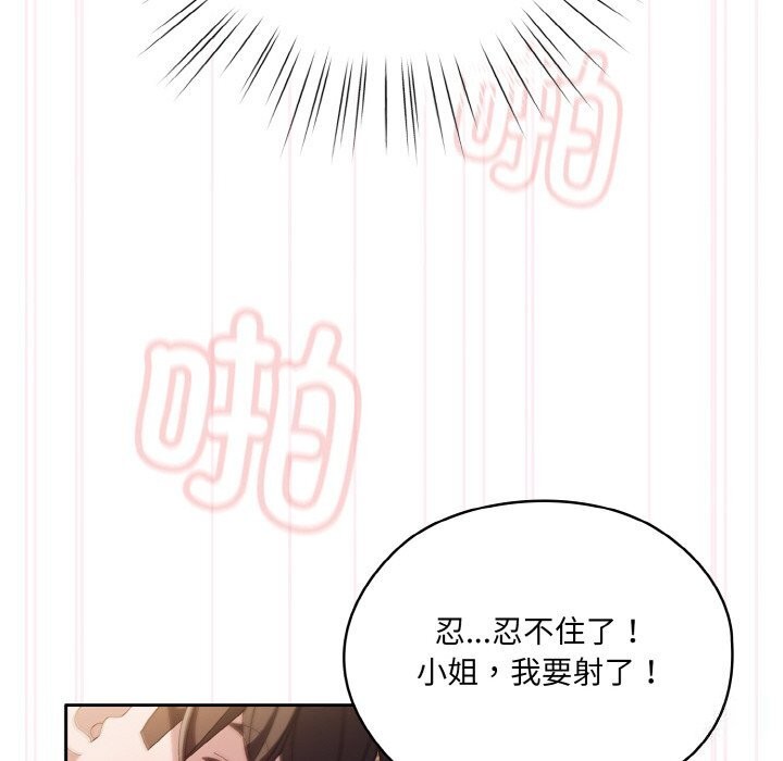 [韩国漫画] 请把女儿交给我 剧情,女学生#[156P]-126