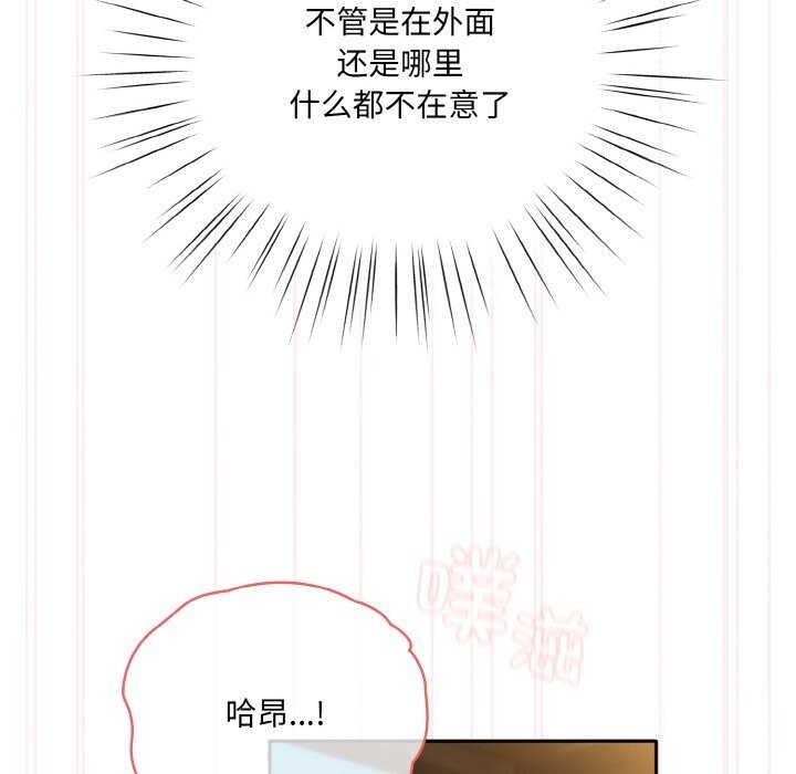[韩国漫画] 请把女儿交给我 剧情,女学生#[156P]-50