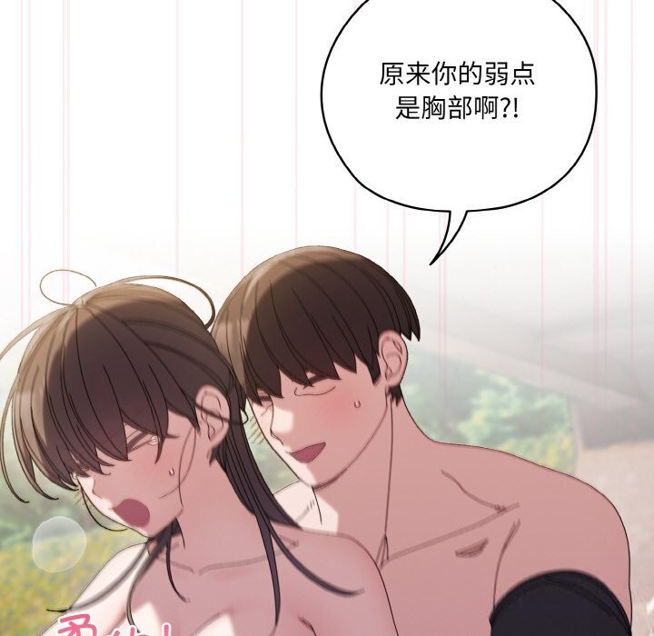 [韩国漫画] 请把女儿交给我 剧情,女学生#[156P]-98