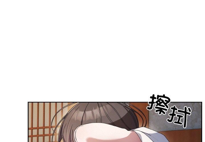 [韩国漫画] 请把女儿交给我 剧情,女学生#[142P]-1