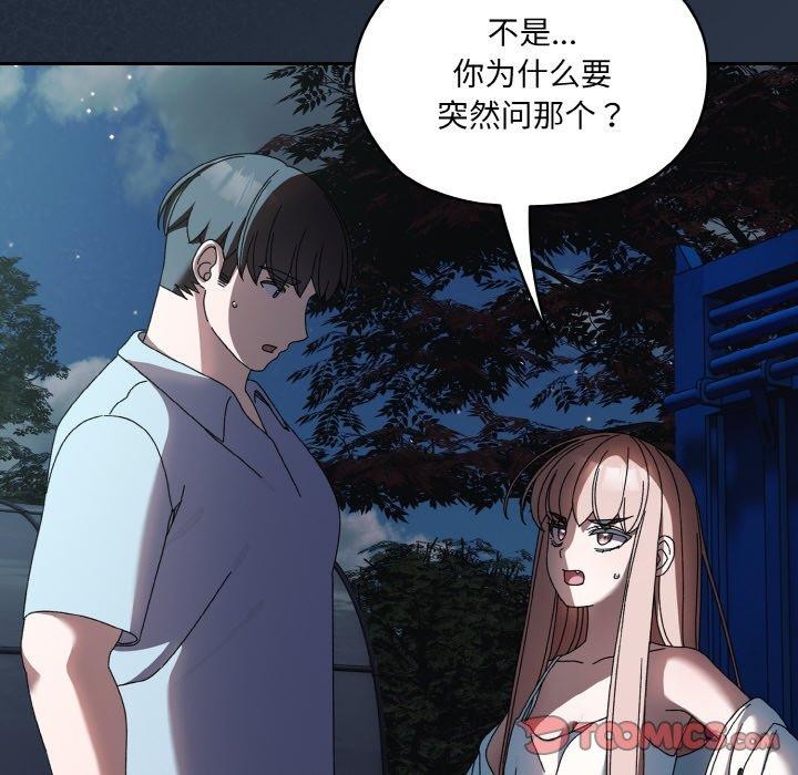 [韩国漫画] 请把女儿交给我 剧情,女学生#[142P]-105