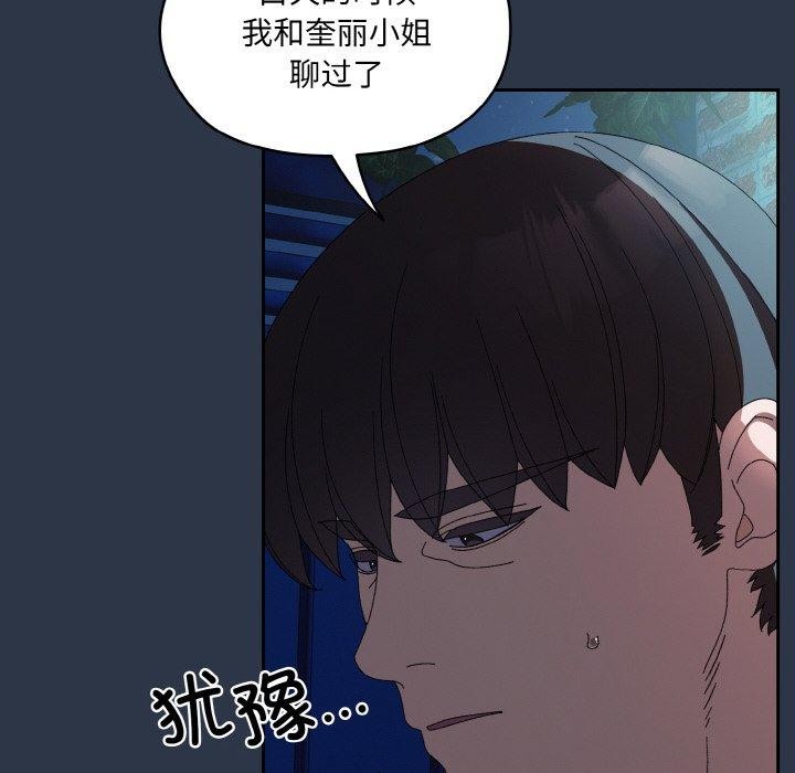 [韩国漫画] 请把女儿交给我 剧情,女学生#[142P]-109