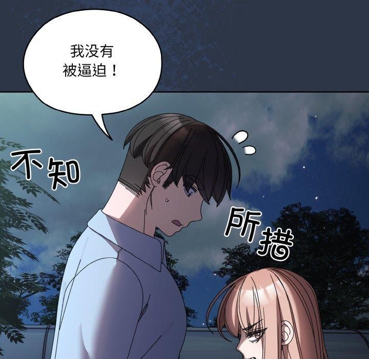 [韩国漫画] 请把女儿交给我 剧情,女学生#[142P]-121