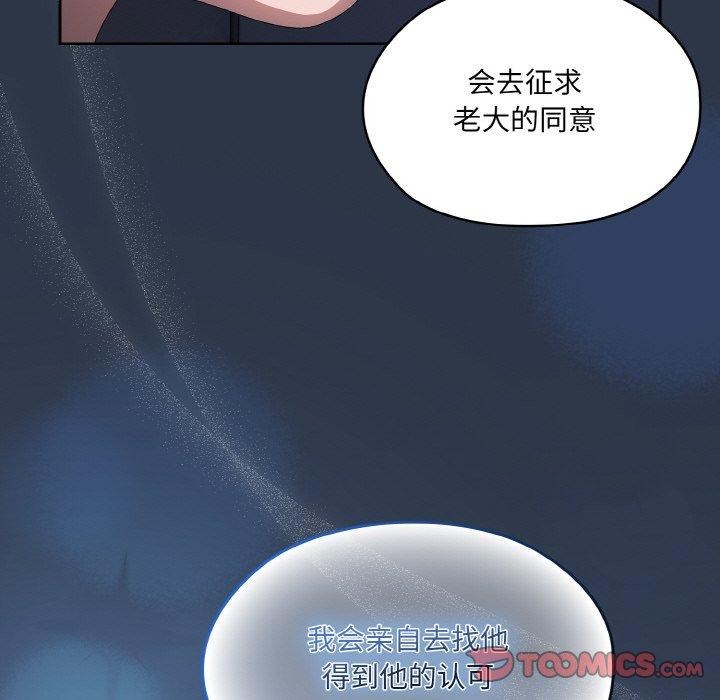 [韩国漫画] 请把女儿交给我 剧情,女学生#[142P]-135