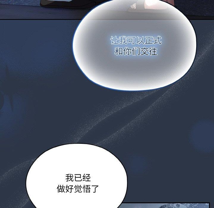 [韩国漫画] 请把女儿交给我 剧情,女学生#[142P]-138