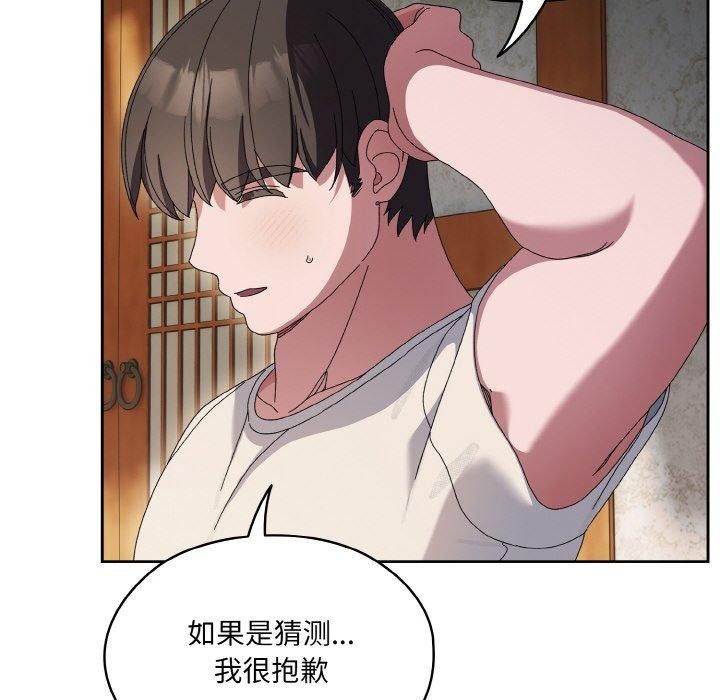 [韩国漫画] 请把女儿交给我 剧情,女学生#[142P]-26